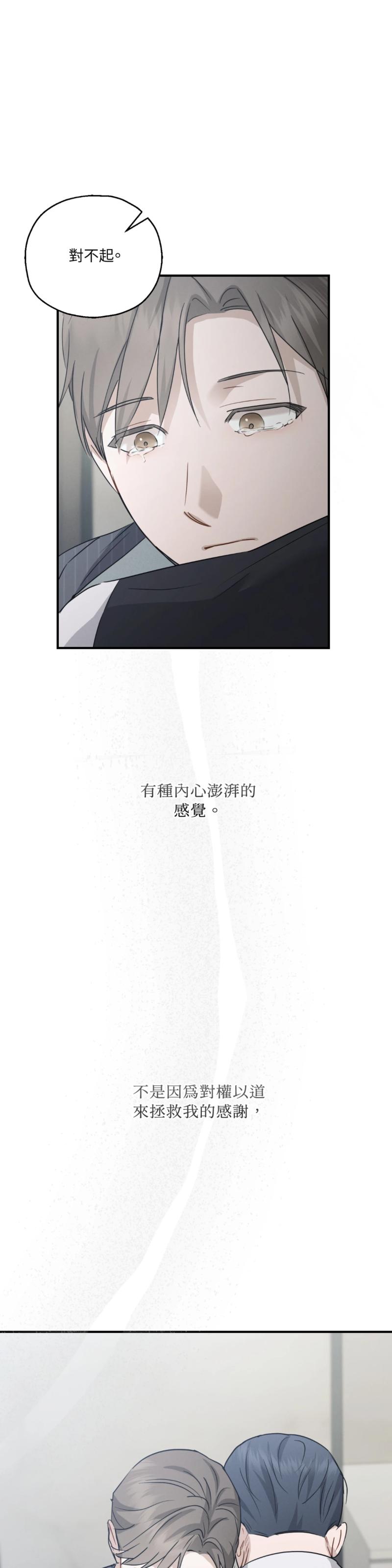 第八十六话
