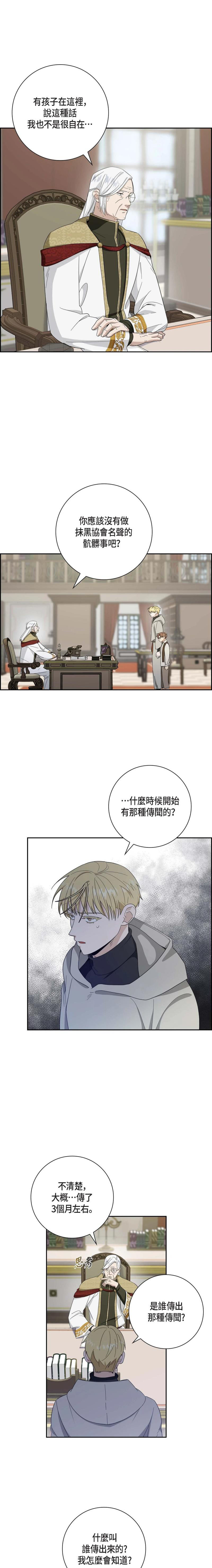 第八十二话