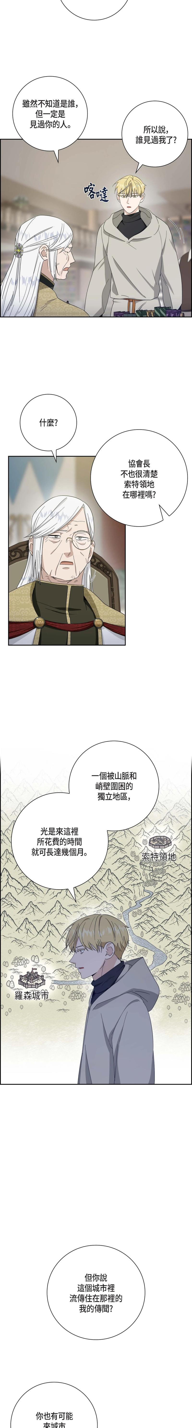 第八十二话