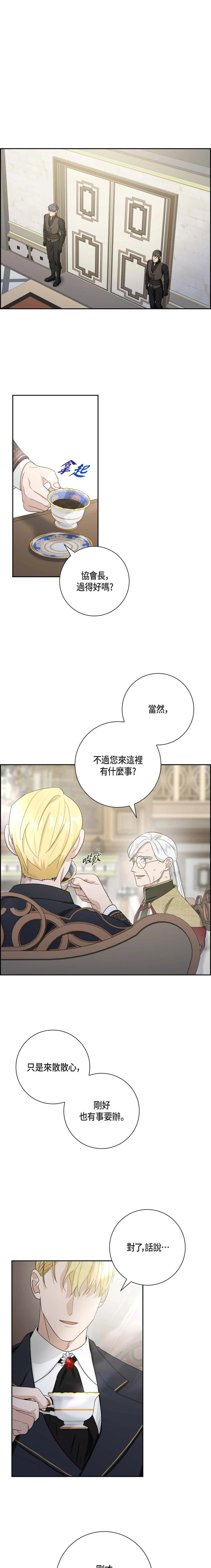 第八十三话