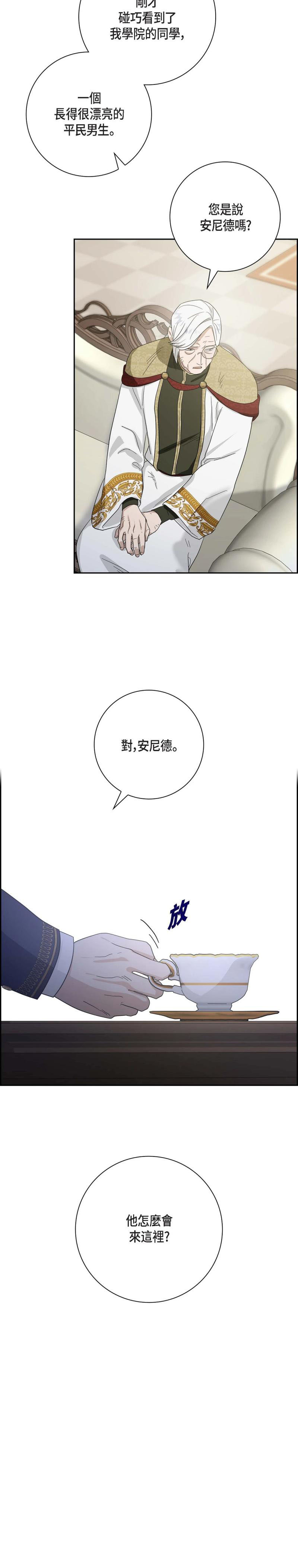 第八十三话