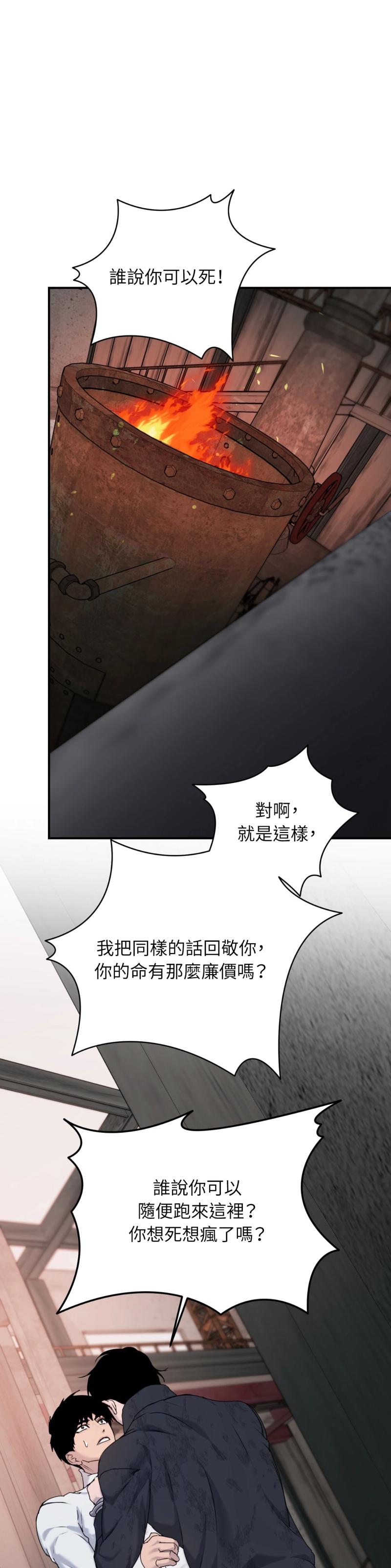 第四十六话