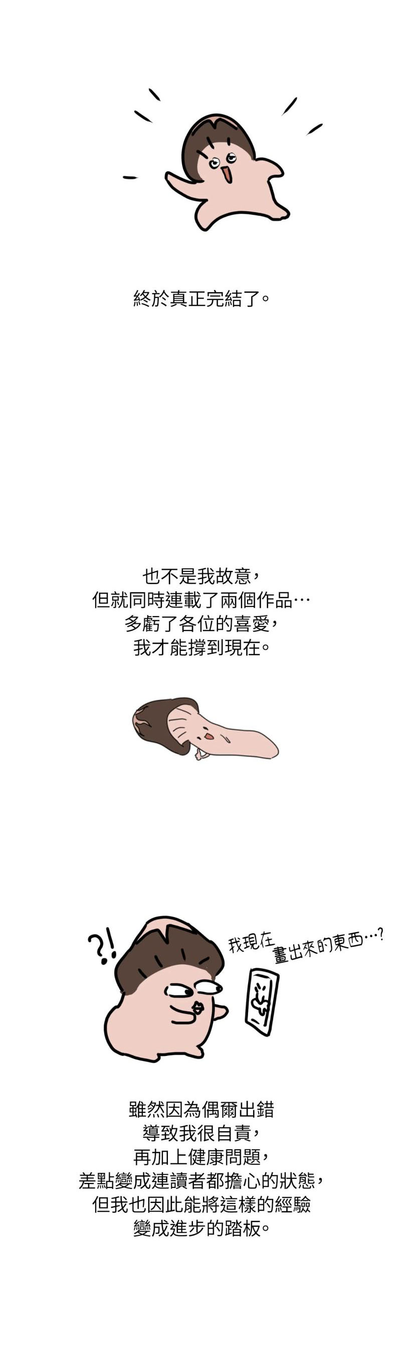 后记