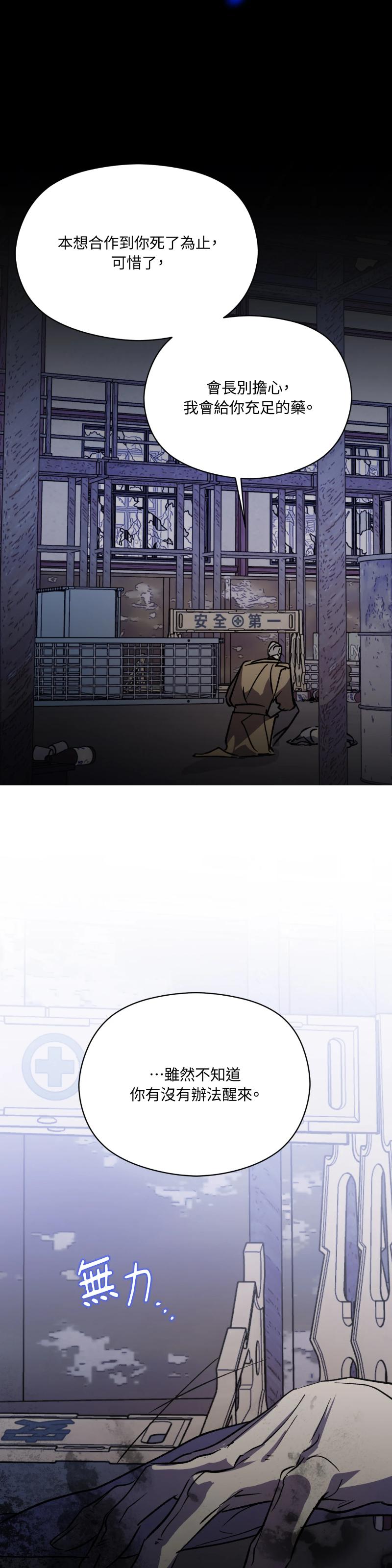 第七十三话