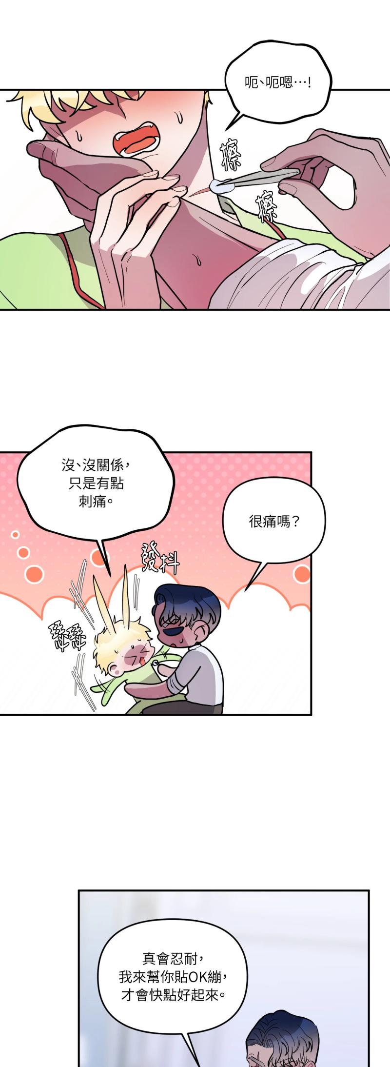第五十三话
