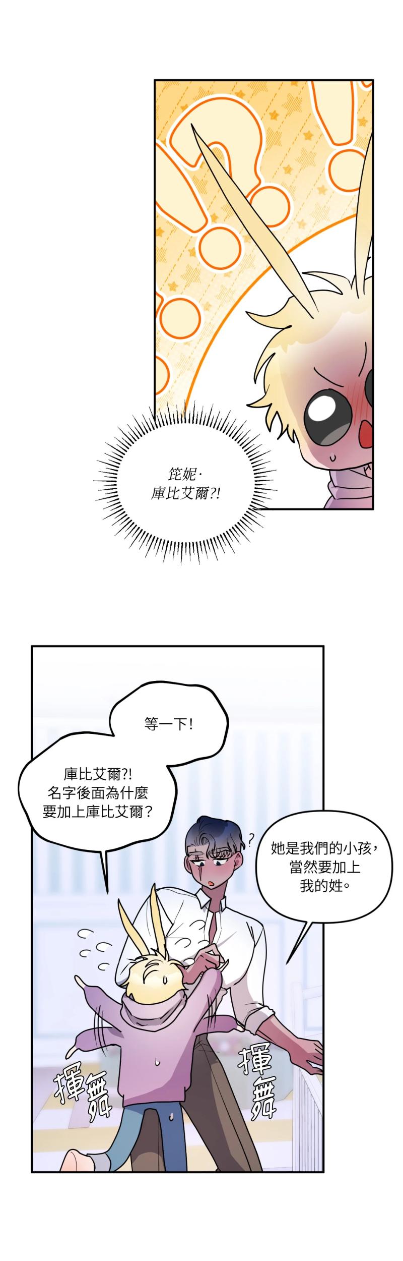 第七十二话