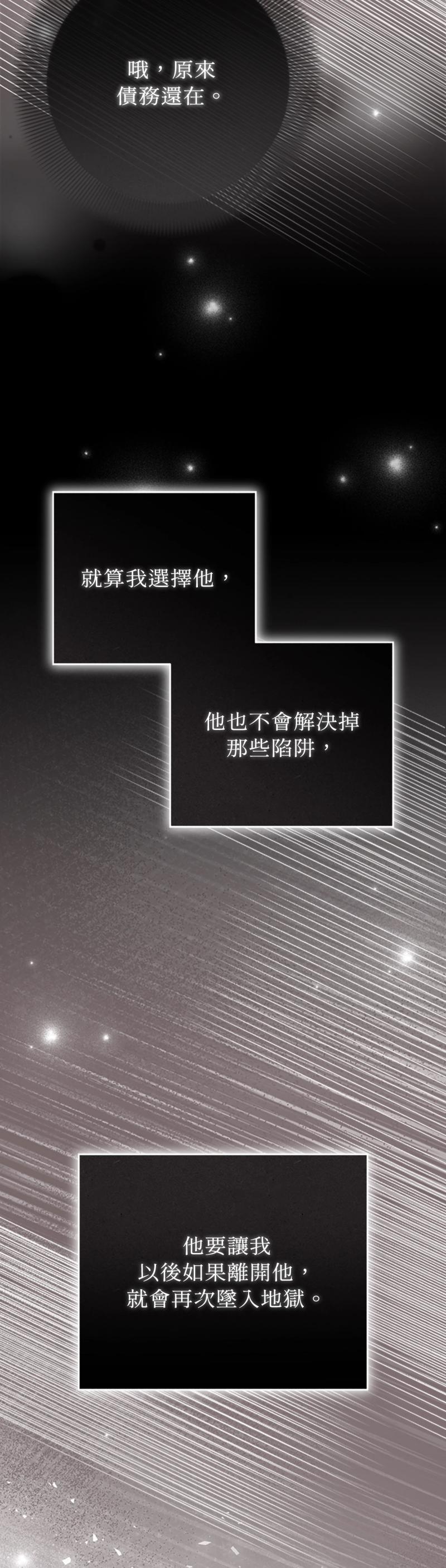 第一百三十二话