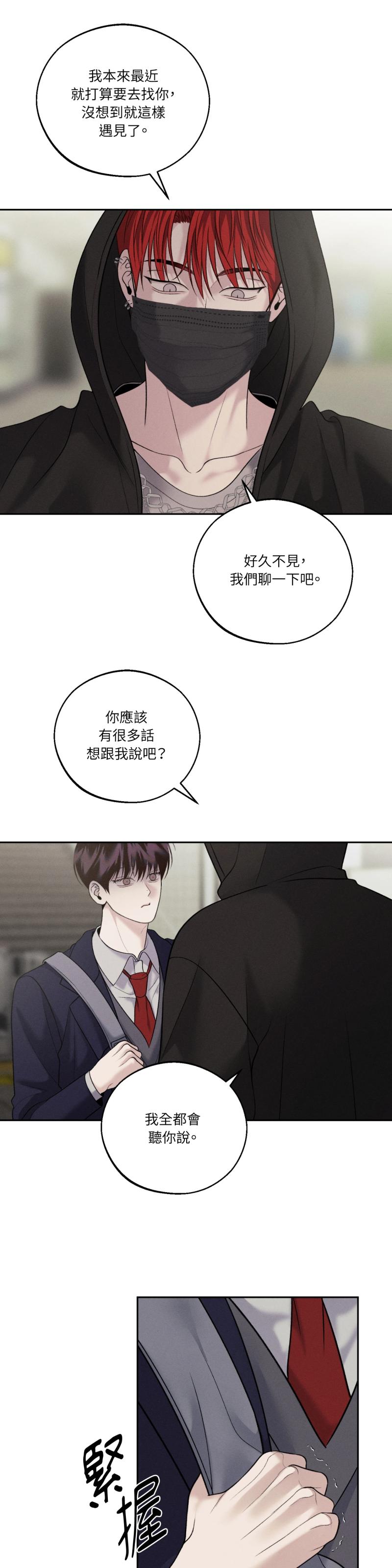 第五十四话