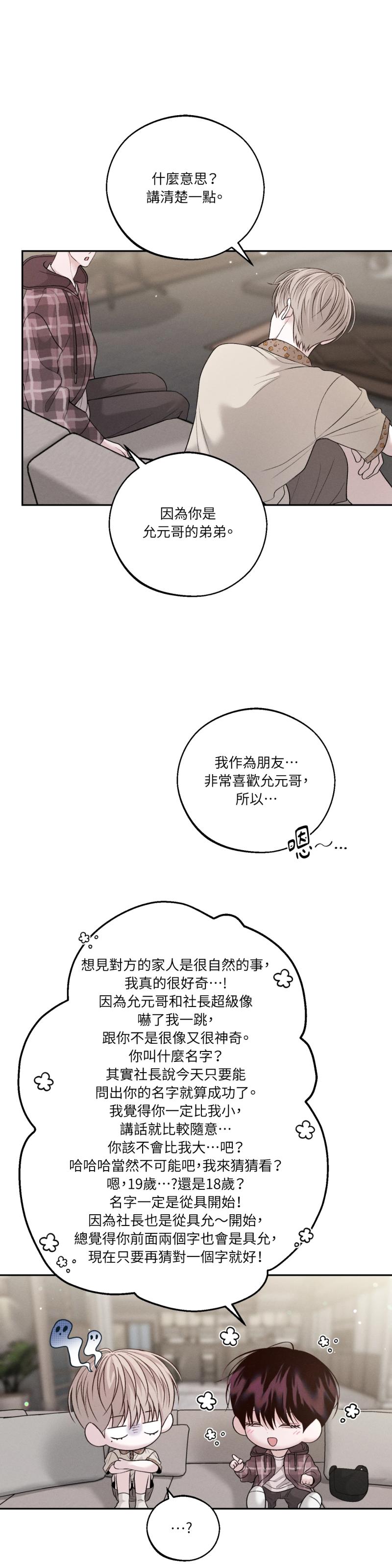 第五十九话