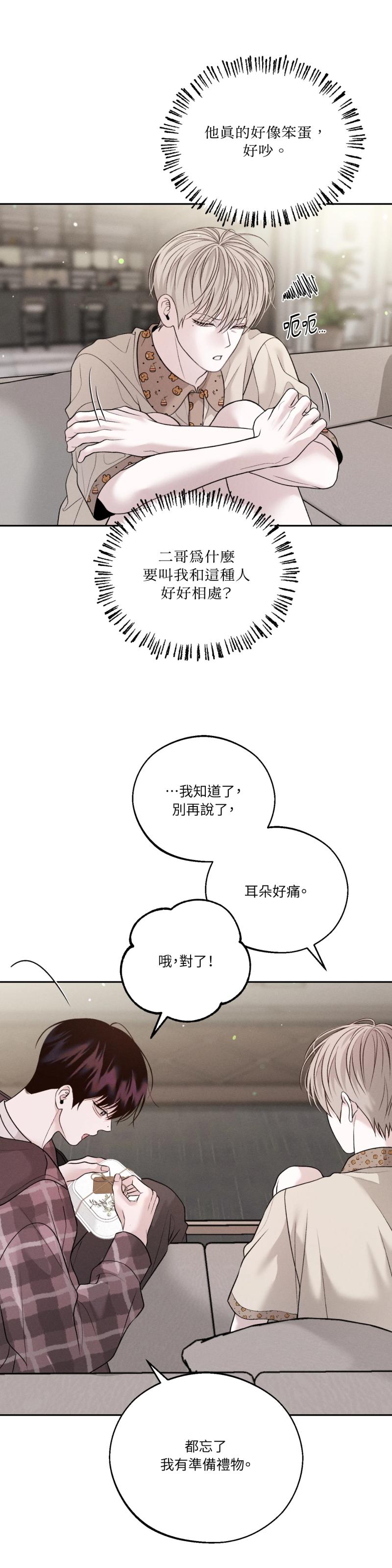 第五十九话