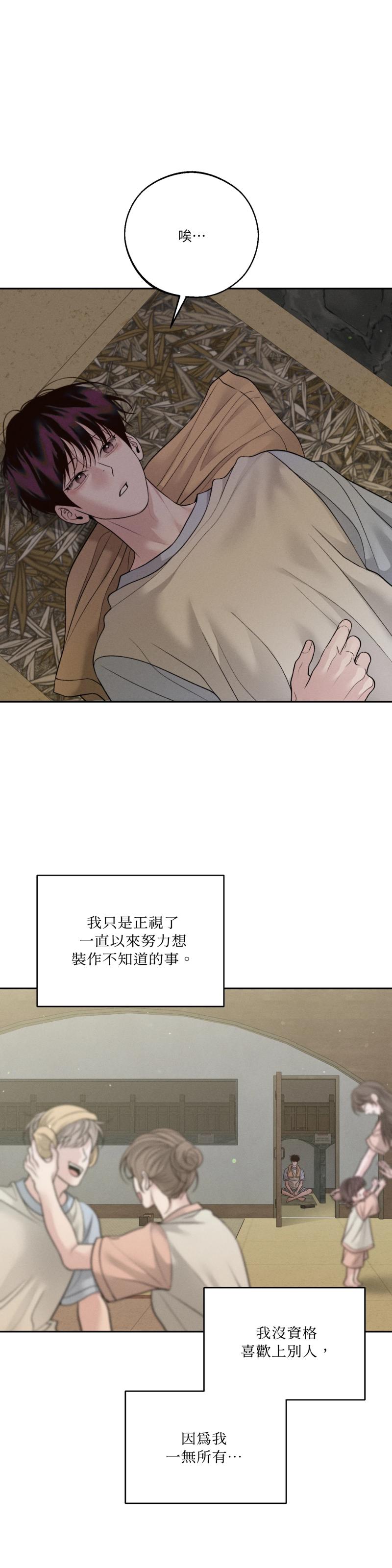 第八十七话