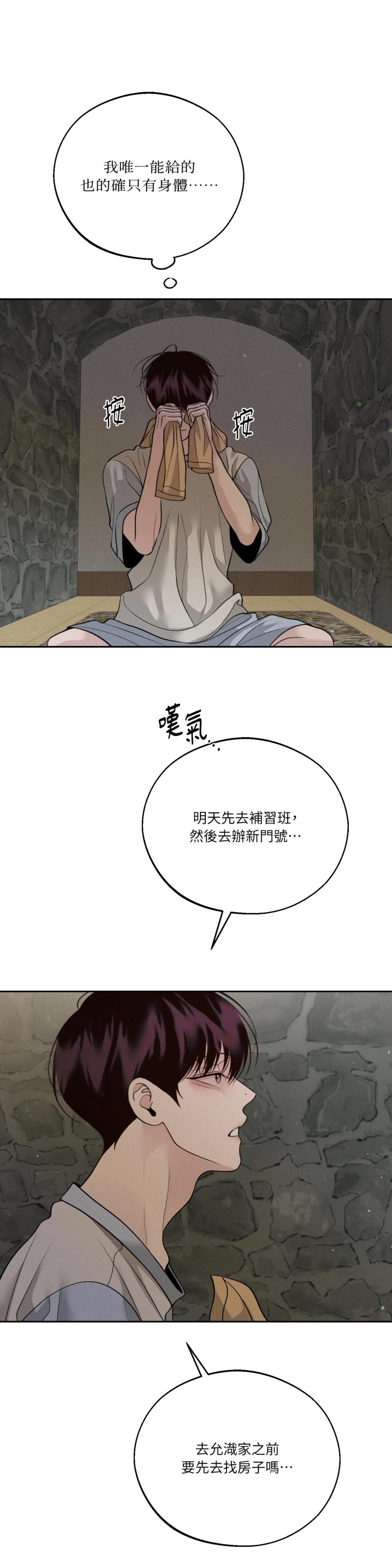 第八十七话