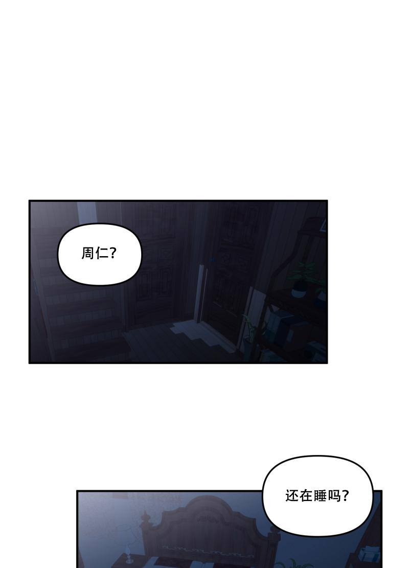 番外篇 4