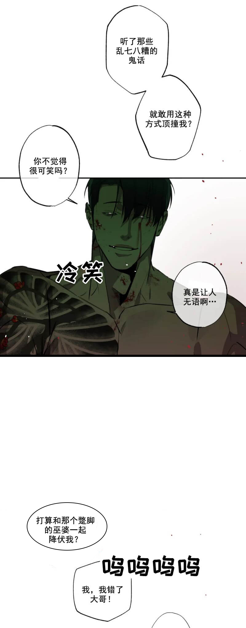第四话