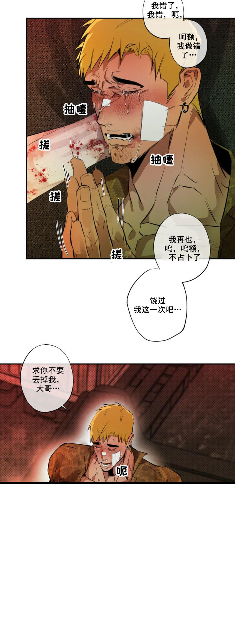 第四话