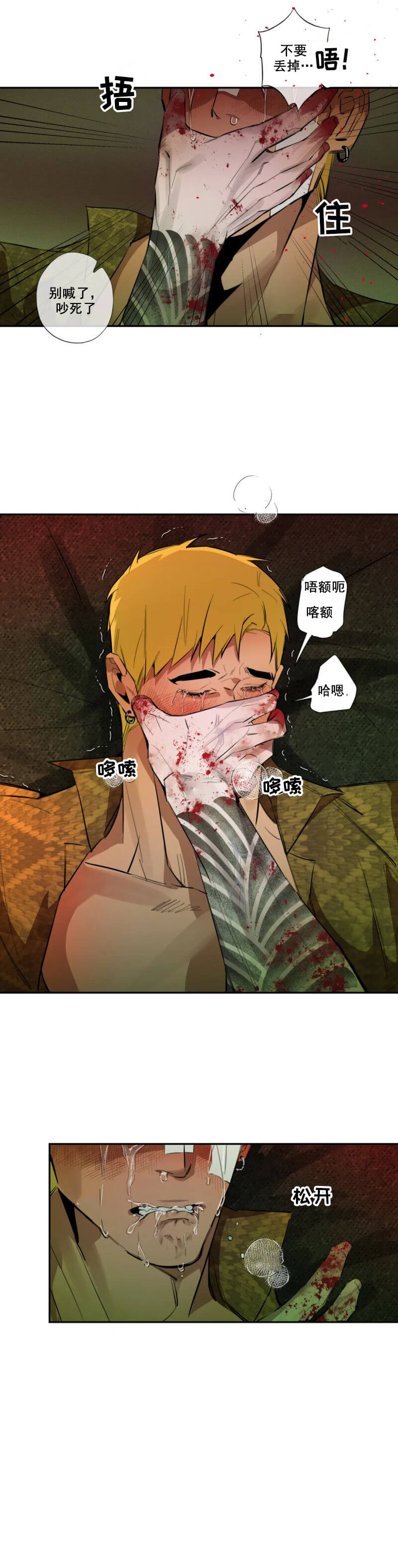 第四话