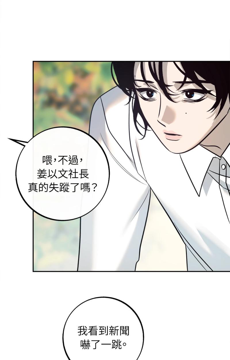 第四十五话