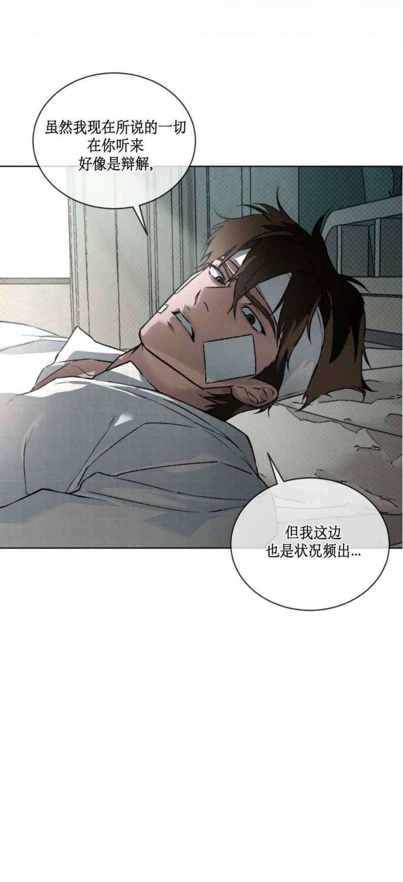 第八十八话