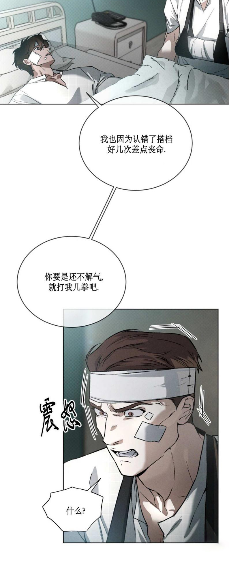 第八十八话