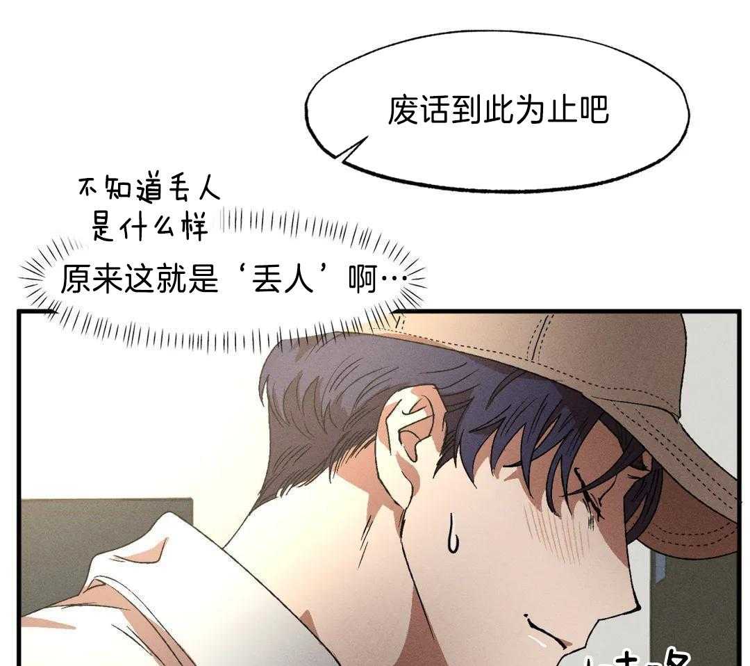 第141话 不知说什么