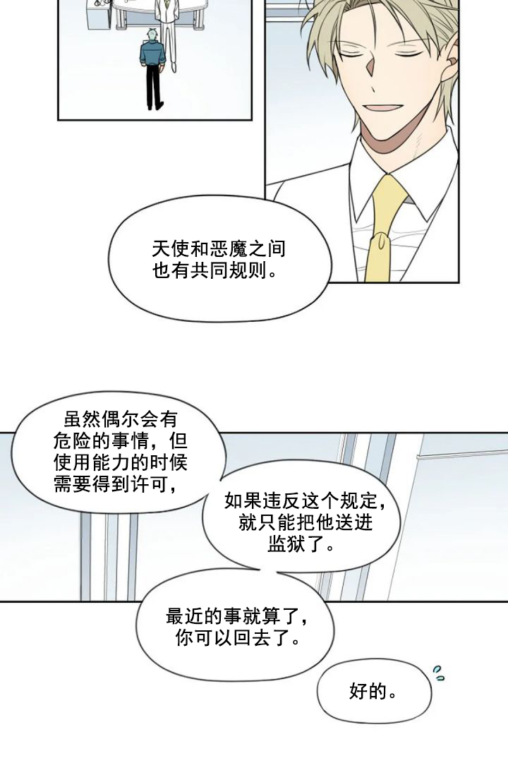 第十话