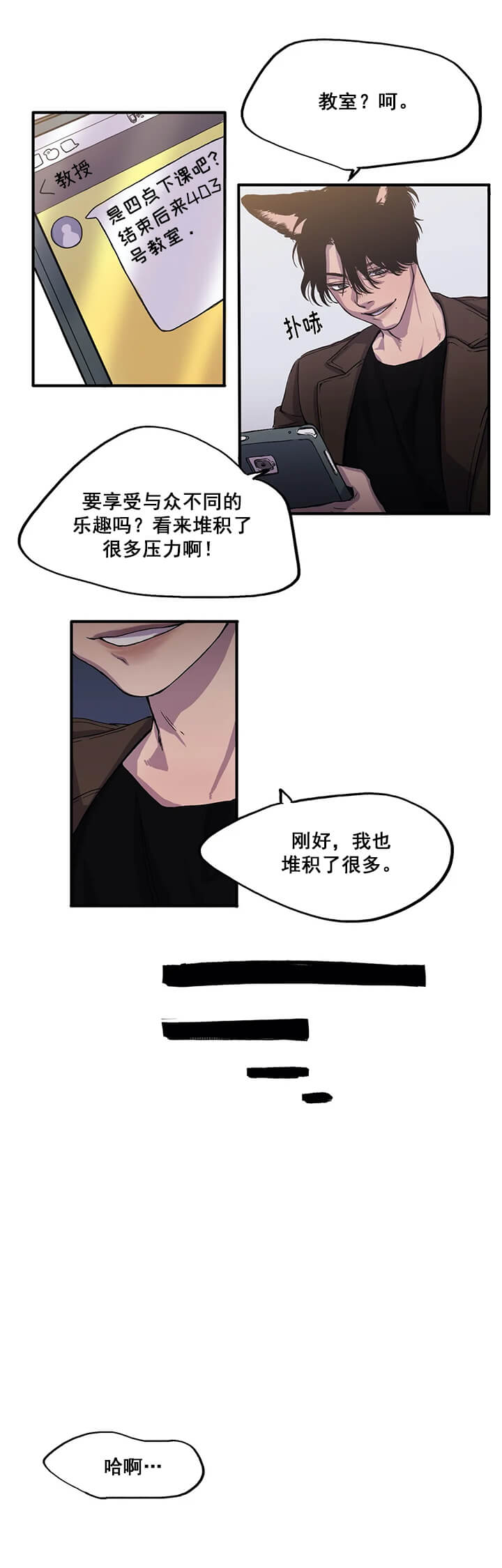第二话