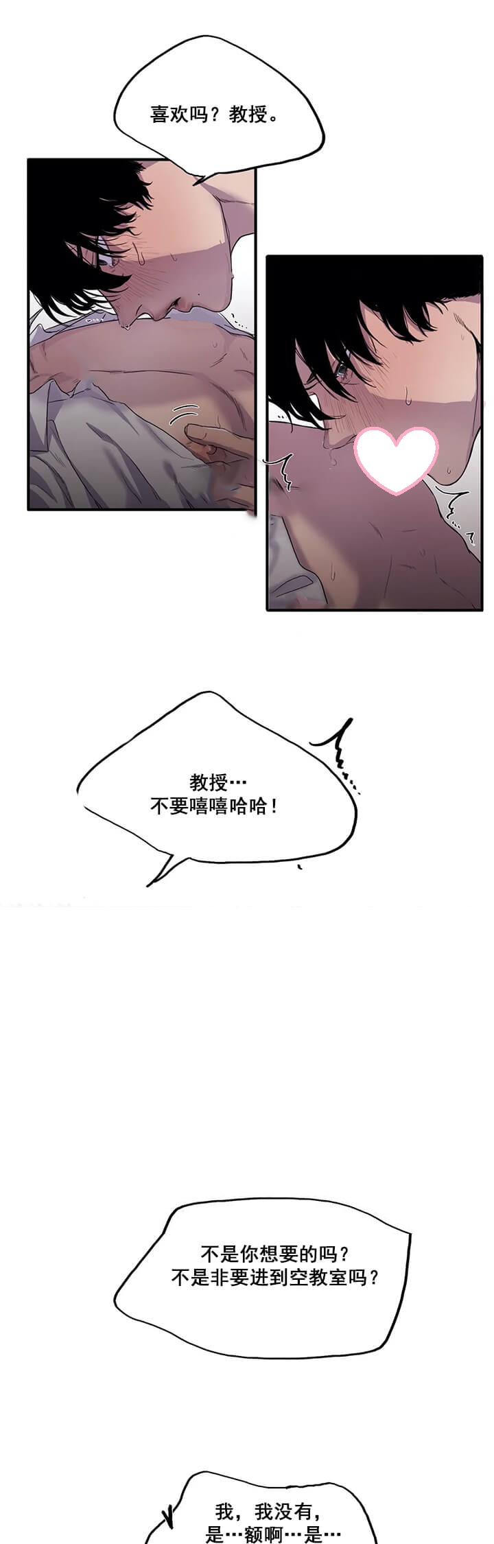 第二话