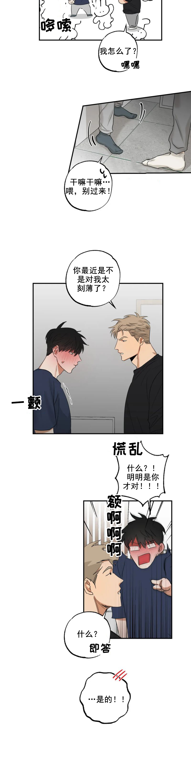 第十话