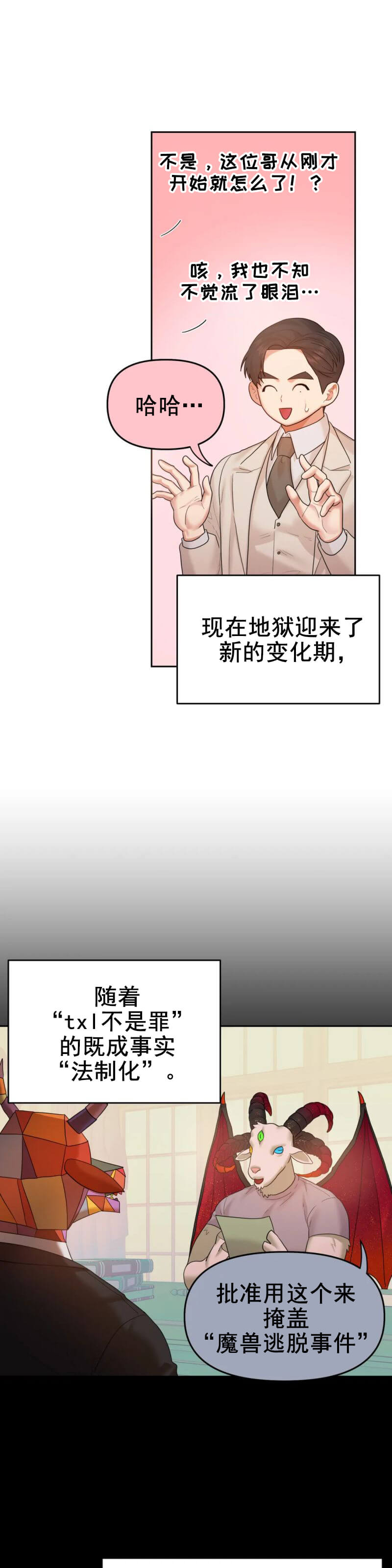 第十六话
