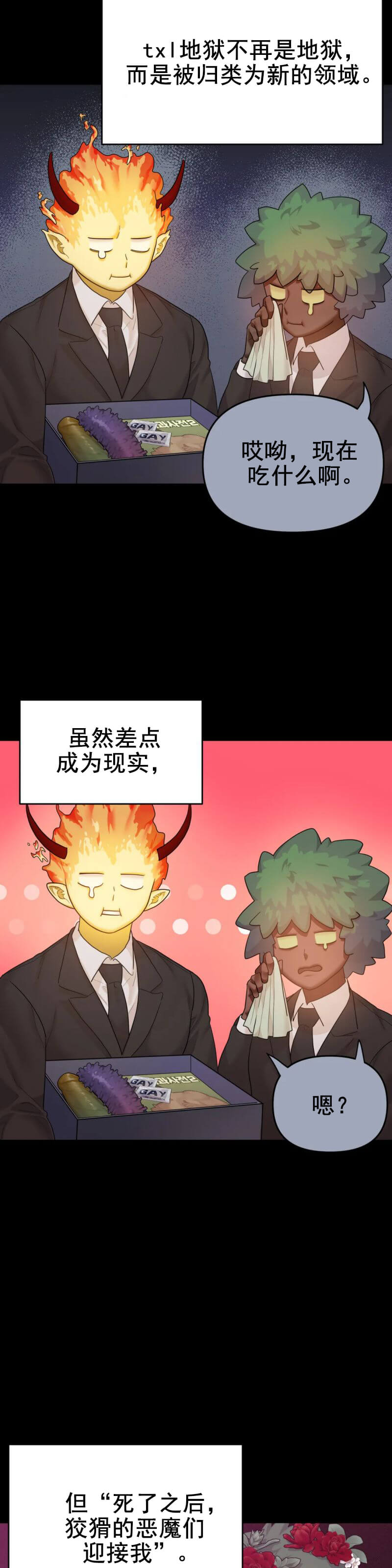 第十六话