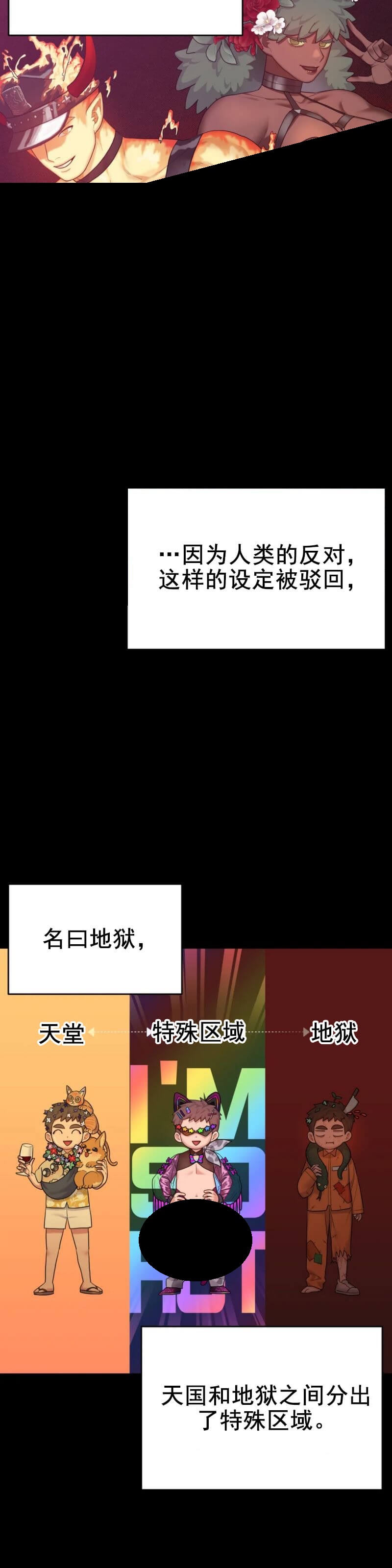 第十六话