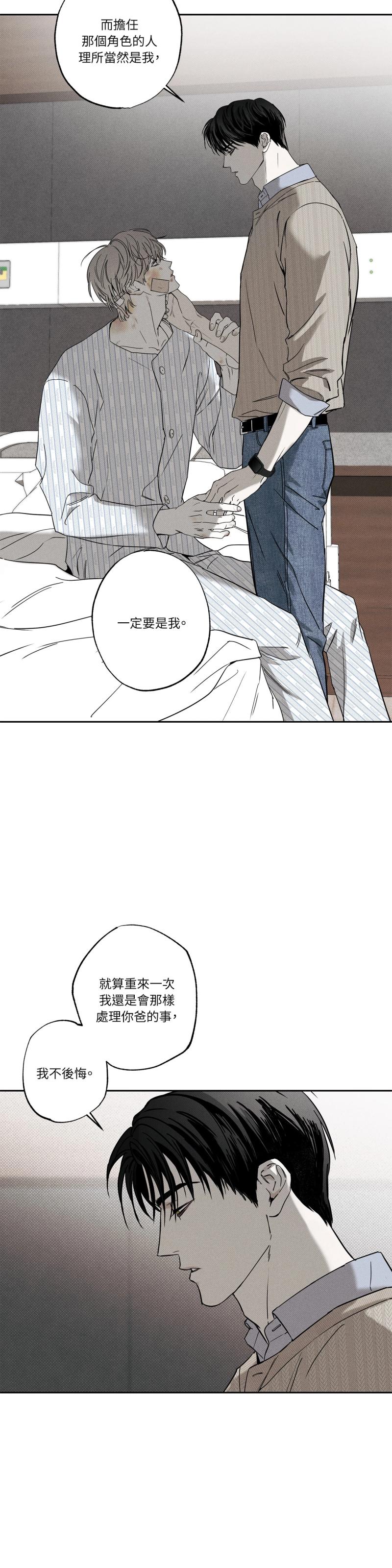 第六十九话