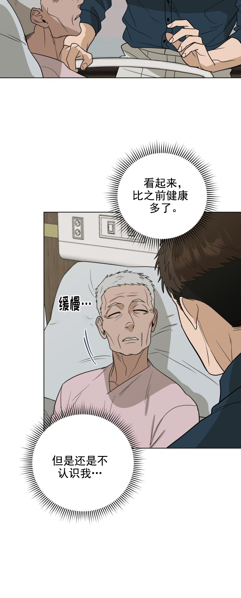 第八十七话