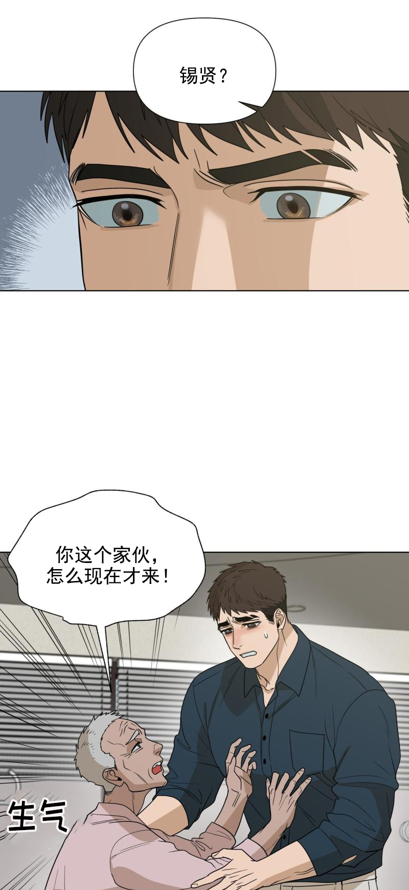 第八十七话