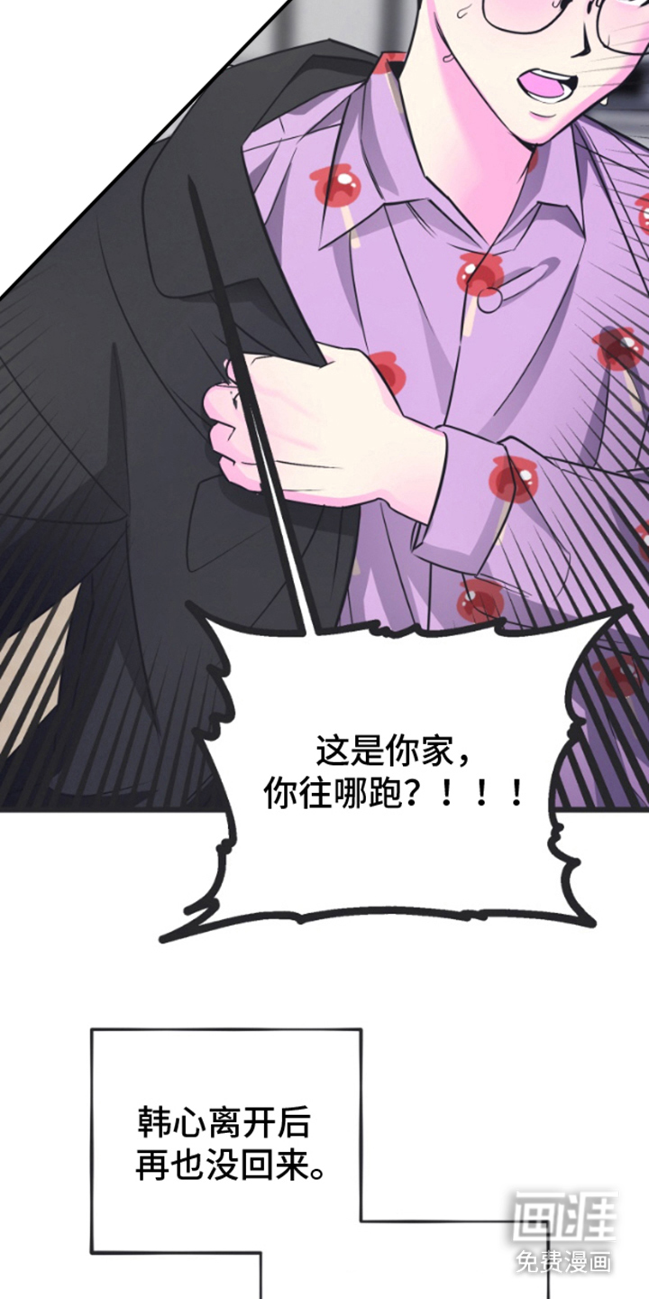 第5话：第5章：下次联系预览分镜