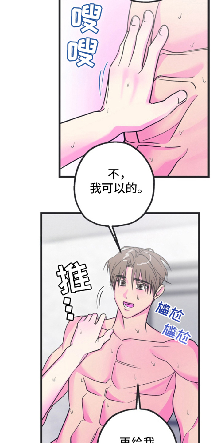 第6话：第6章：可以吗预览分镜