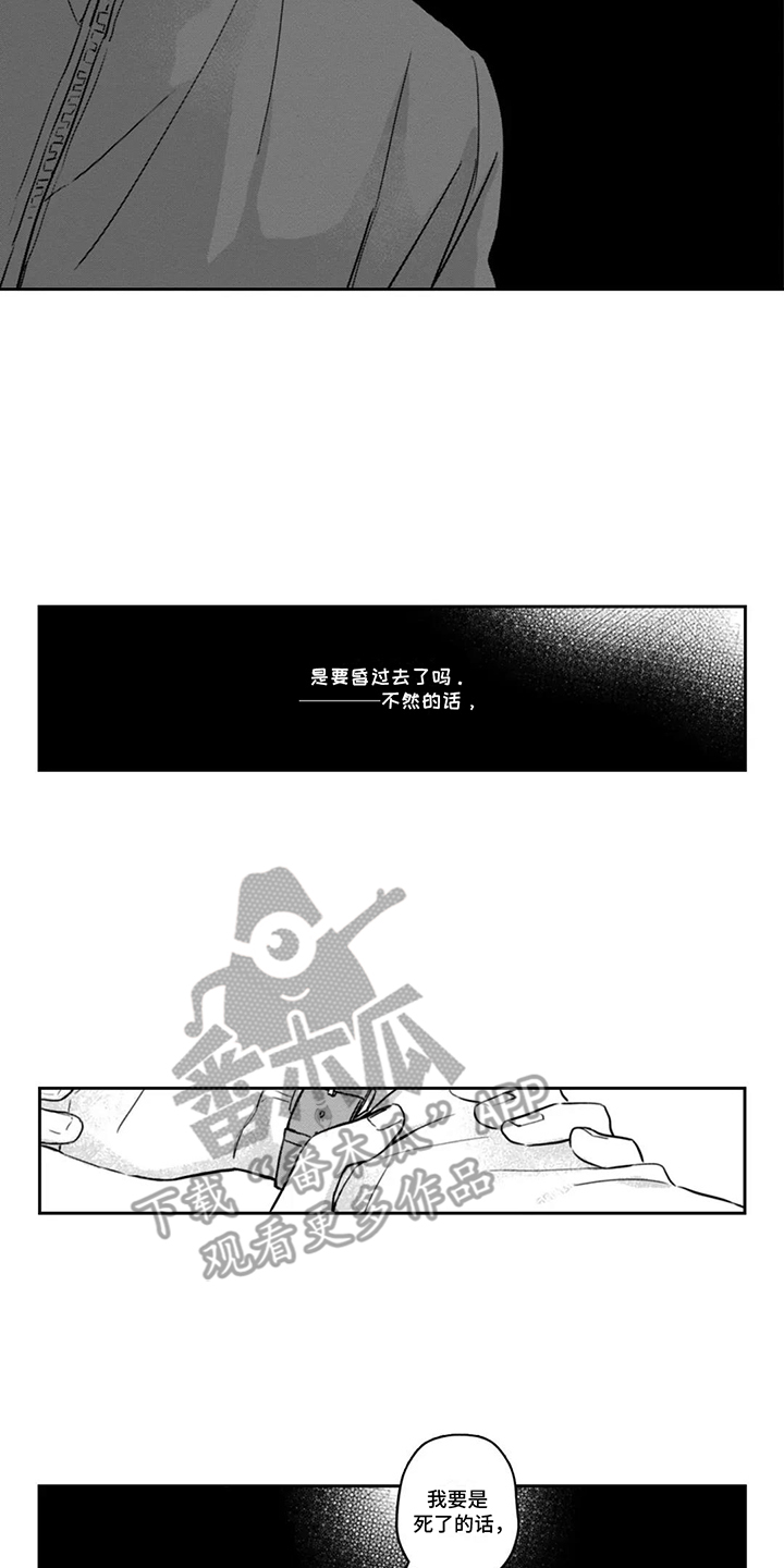第3话：第3章：想杀死自己预览分镜