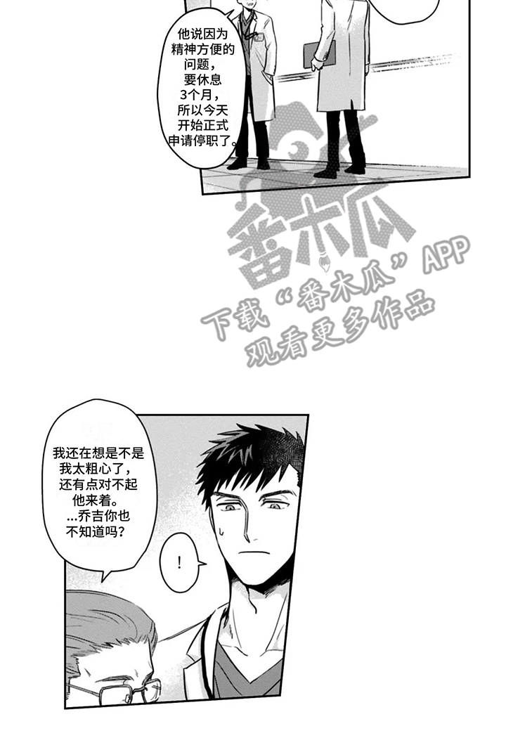 第4话：第4章：不死之身预览分镜
