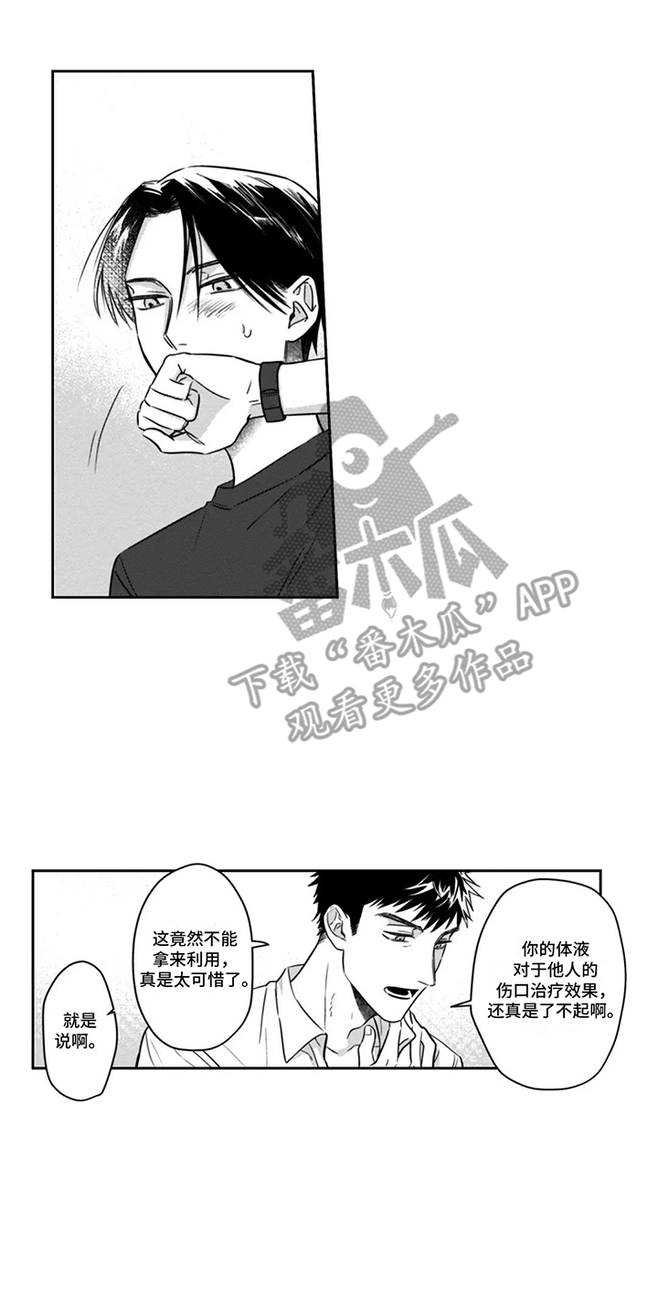 第7话：第7章：外出预览分镜