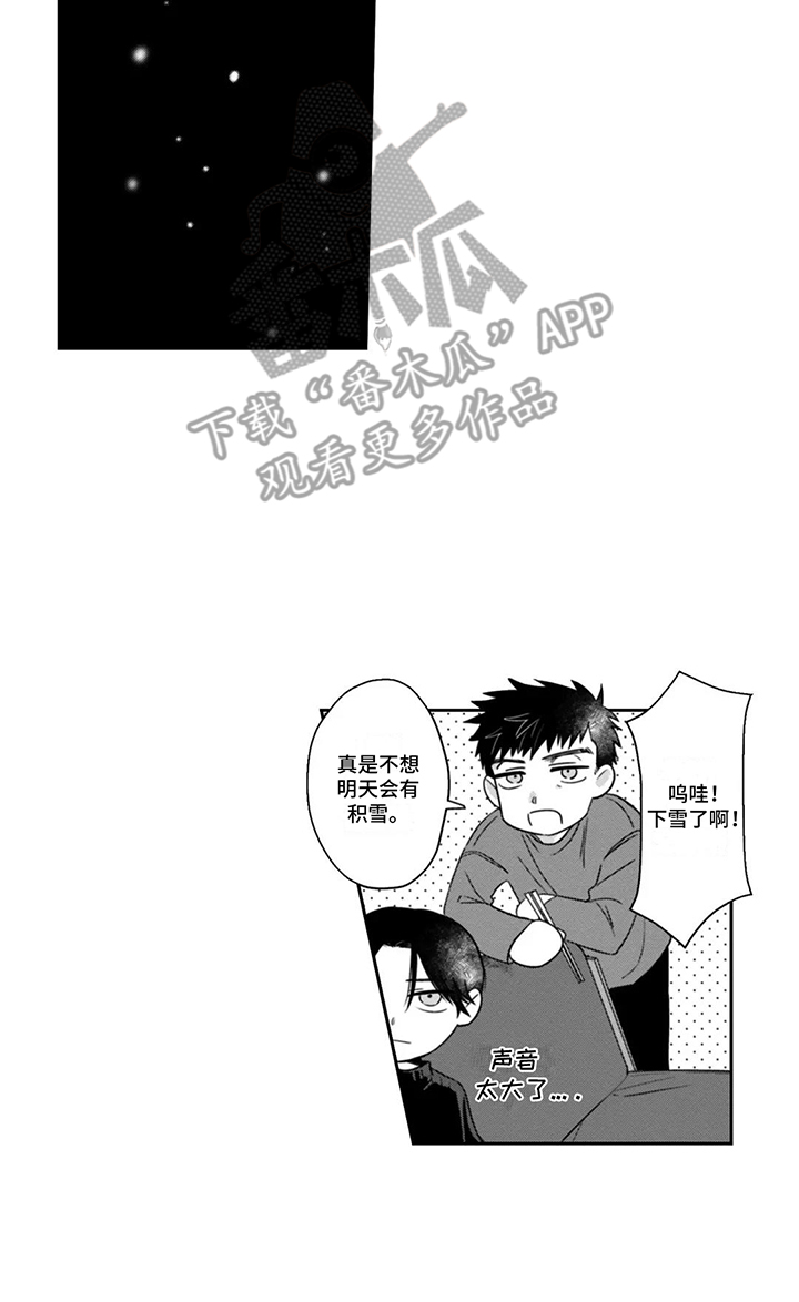 第14话：第14章：变化预览分镜