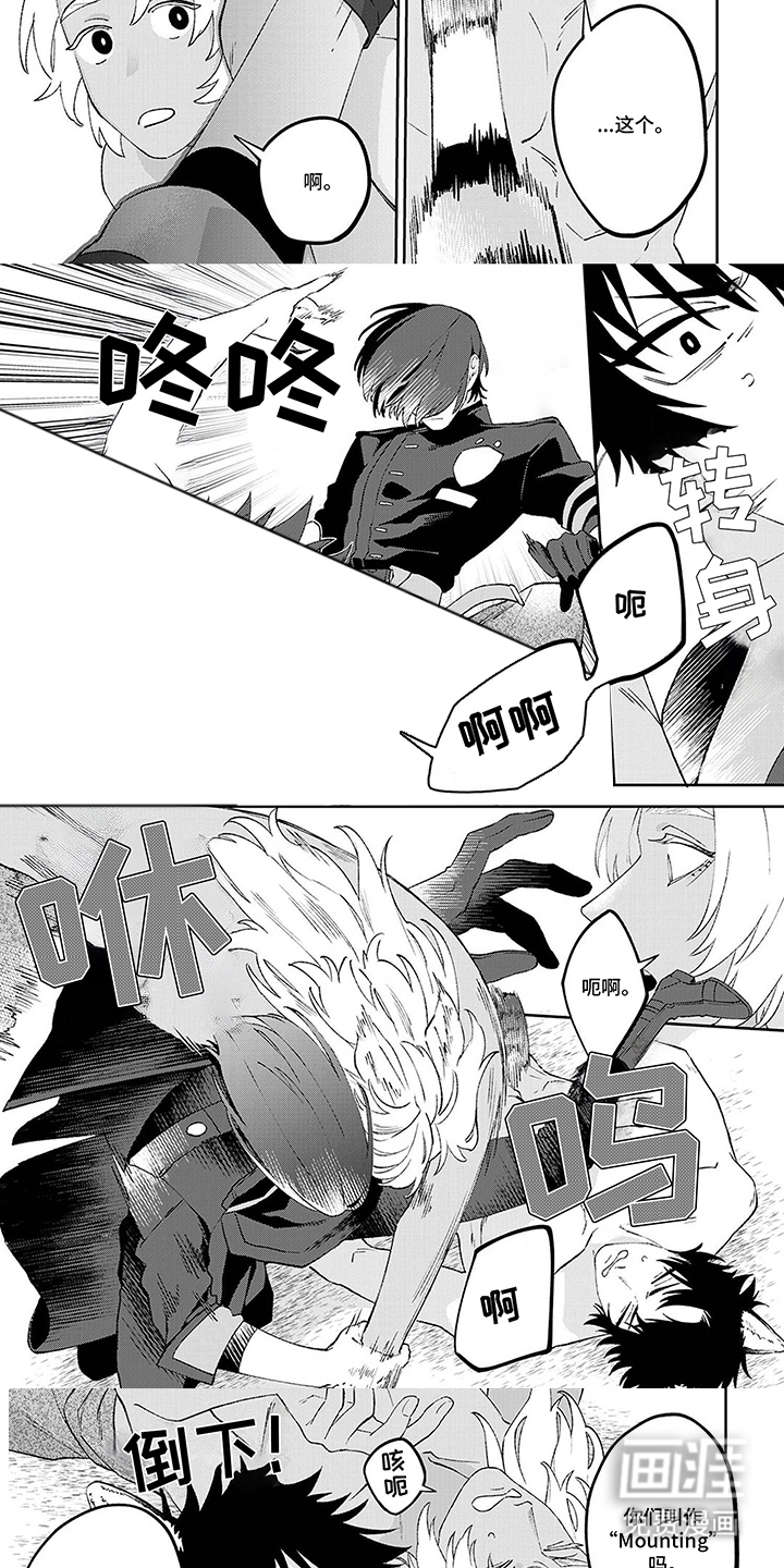 第3话：第3章：军用犬预览分镜