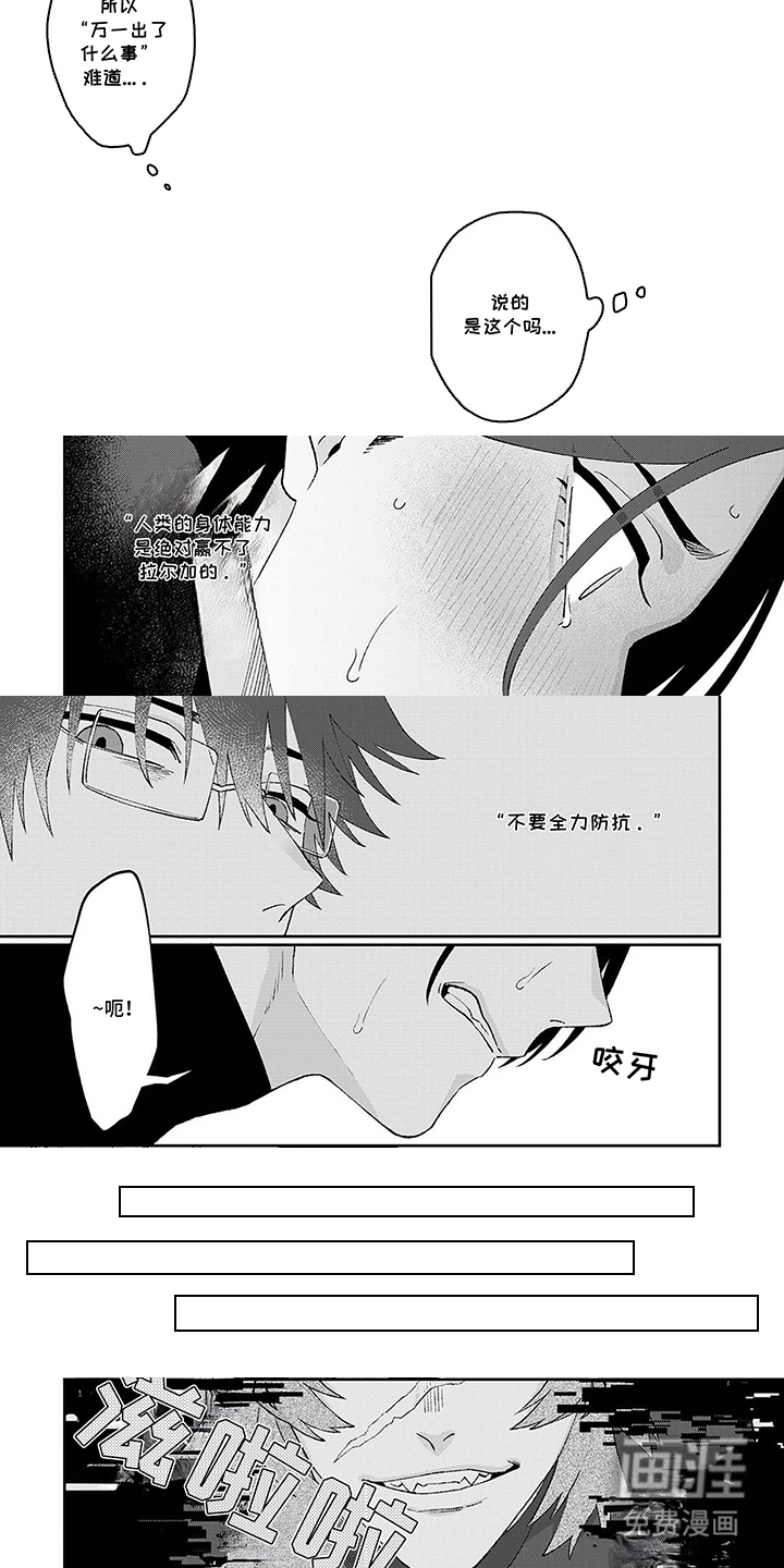 第7话：第7章：未知数预览分镜