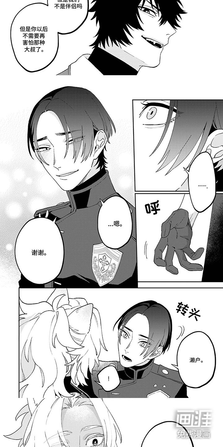 第10话：第10章：吓一跳预览分镜