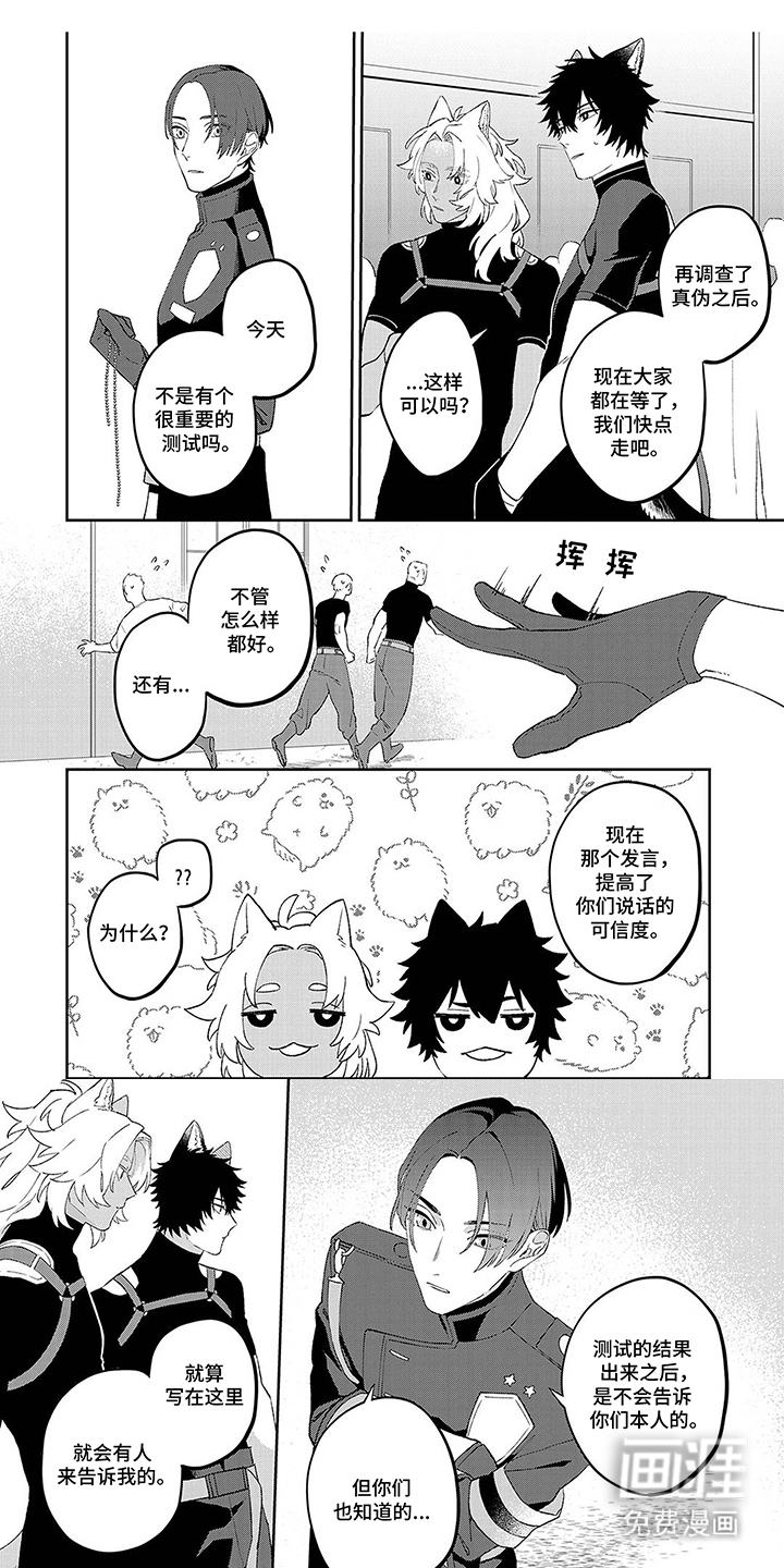 第16话：第16章：一起走预览分镜