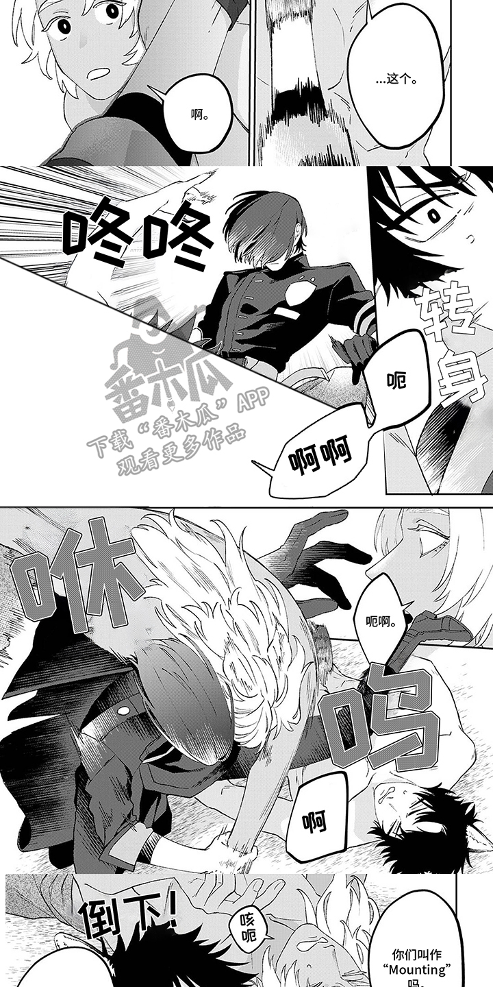第3话：第3章：军用犬预览分镜