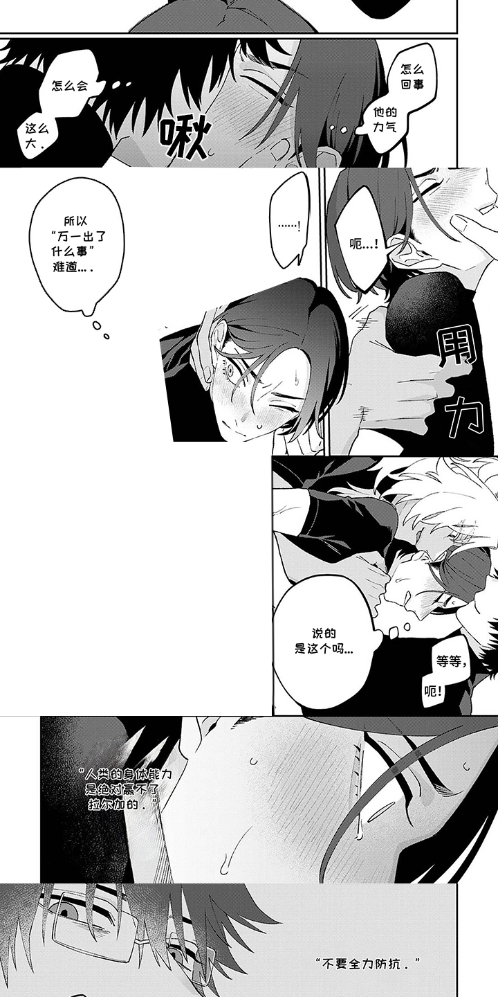 第7话：第7章：身体能力预览分镜