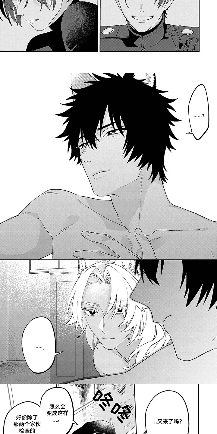 第8话：第8章：未知数预览分镜