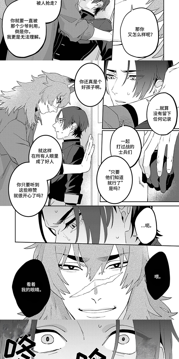 第10话：第10章：恶臭的狗预览分镜