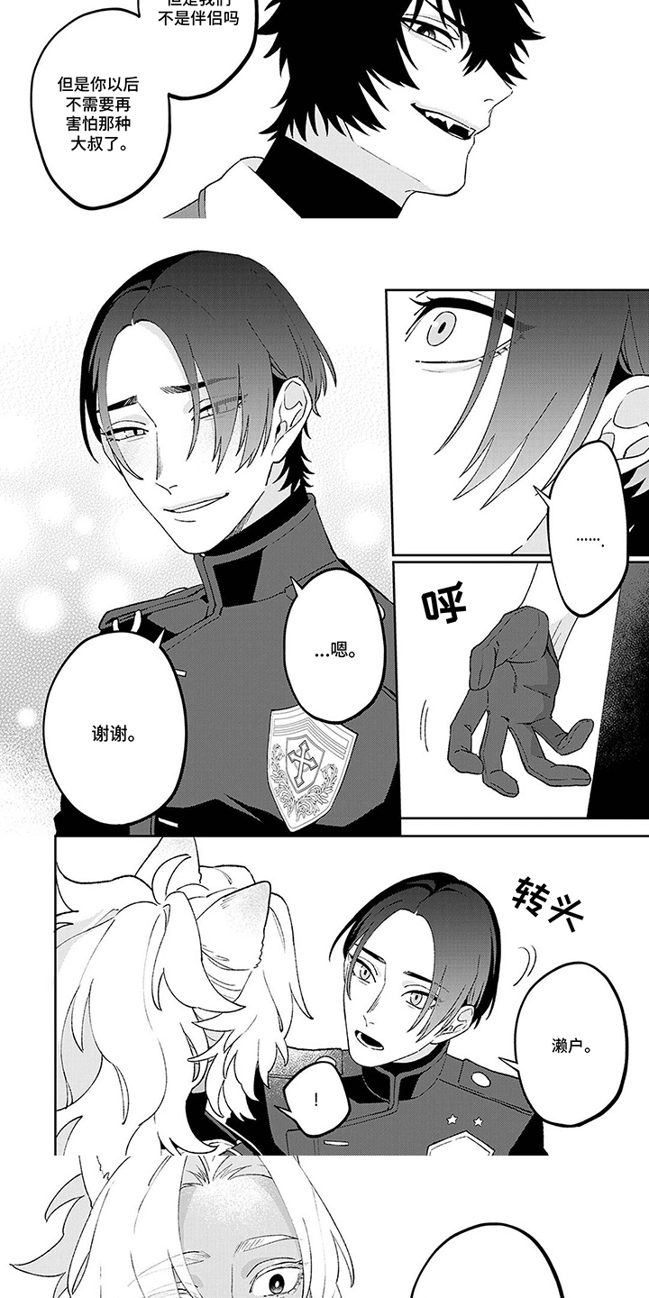 第11话：第11章：吓一跳预览分镜