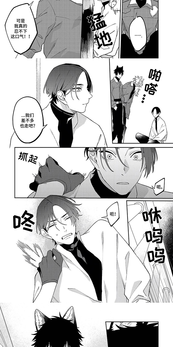 第14话：第14章：忍不下预览分镜